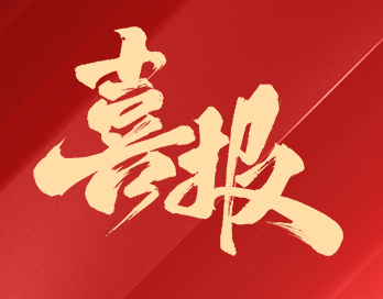 雙獎(jiǎng)加冕！寶塔山漆斬獲金漆獎(jiǎng)兩項(xiàng)重磅大獎(jiǎng)